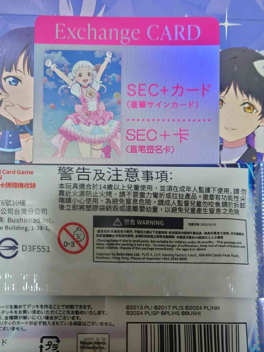 ラブライブカード ラブカ 岬なこ PE＋ 箔サイン入り PSA10 ラブライブ