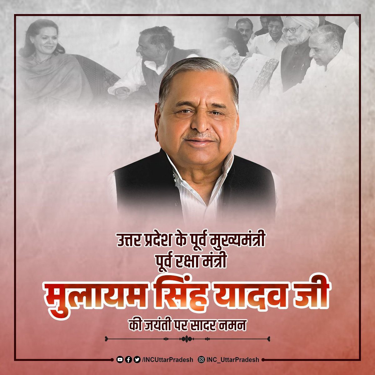kashikirai's tweet photo. उत्तर प्रदेश के पूर्व मुख्यमंत्री, पूर्व रक्षा मंत्री मुलायम सिंह यादव जी की जयंती पर सादर नमन। https://t.co/hjK6xA06Fi
