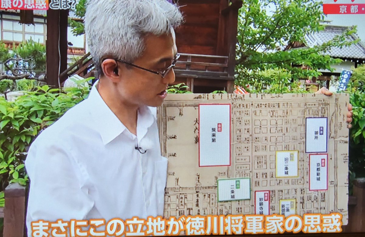 #ブラタモリ
二条城の立地
御所　威圧感
秀吉はやりすぎですよ　でかいもん　と😀
御所との距離を！
