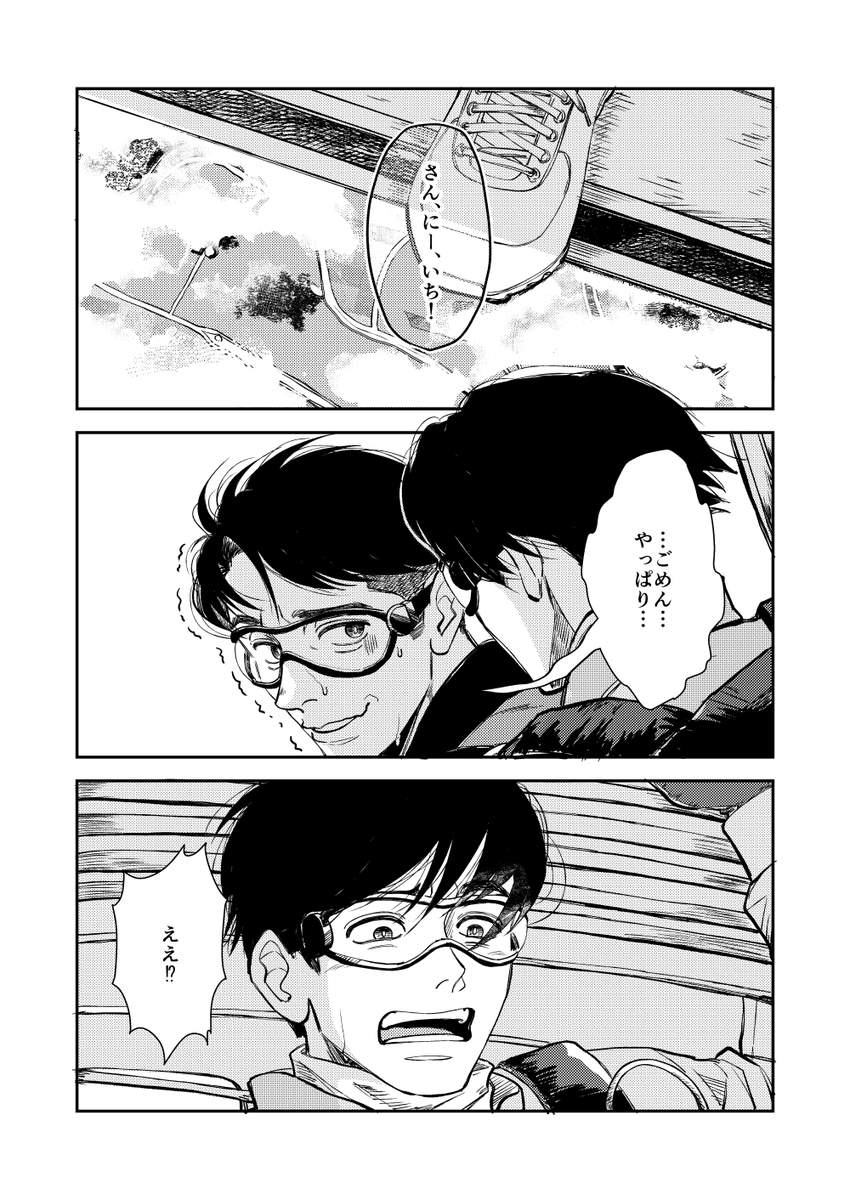 コミティア154新刊サンプル(1/2)
「二十年」
#COMITIA154 #コミティア154 
