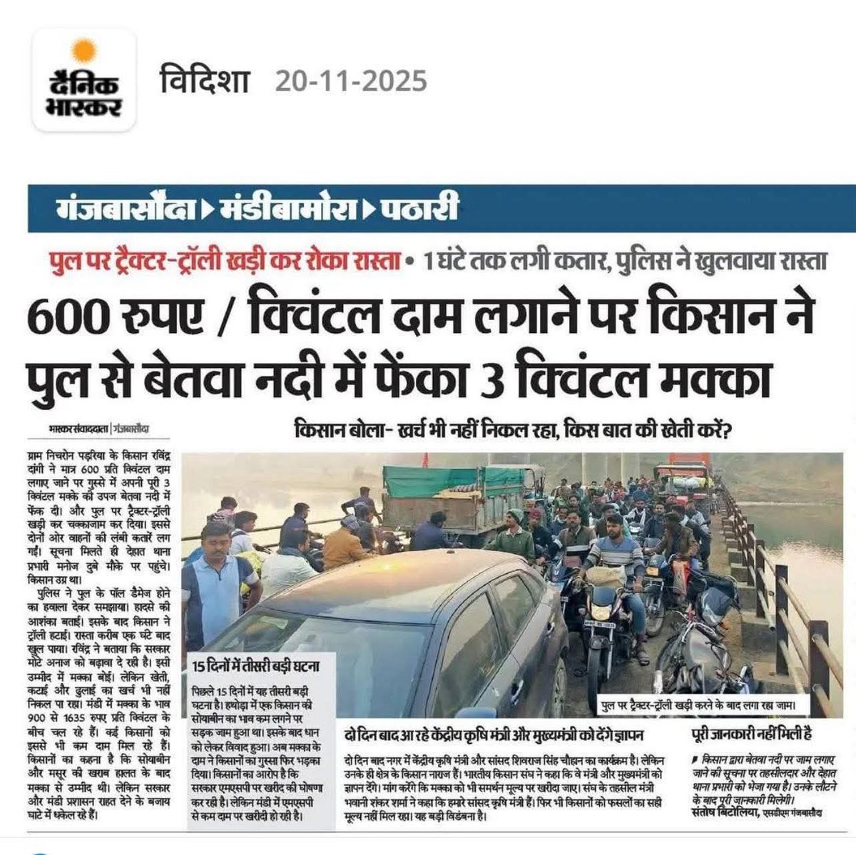 Devinder_Sharma's tweet image. Against the MSP of Rs 2,400 per quintal, a farmer at best gets Rs 600 for maize, and in anger he throws 3 quintals in the river. This apathy is reflective of @AgriGoI inability in according dignity to the farming community.