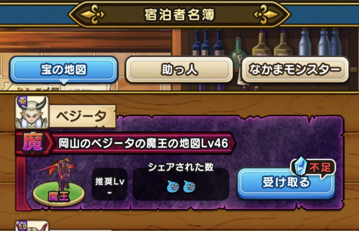 magurodon35's tweet image. 自宅からタップできる宿屋で見つけた地図なんだけど、作成者自身でここまで育てて配布してるの胸アツすぎる☺️

#ドラクエウォーク
#魔王地図