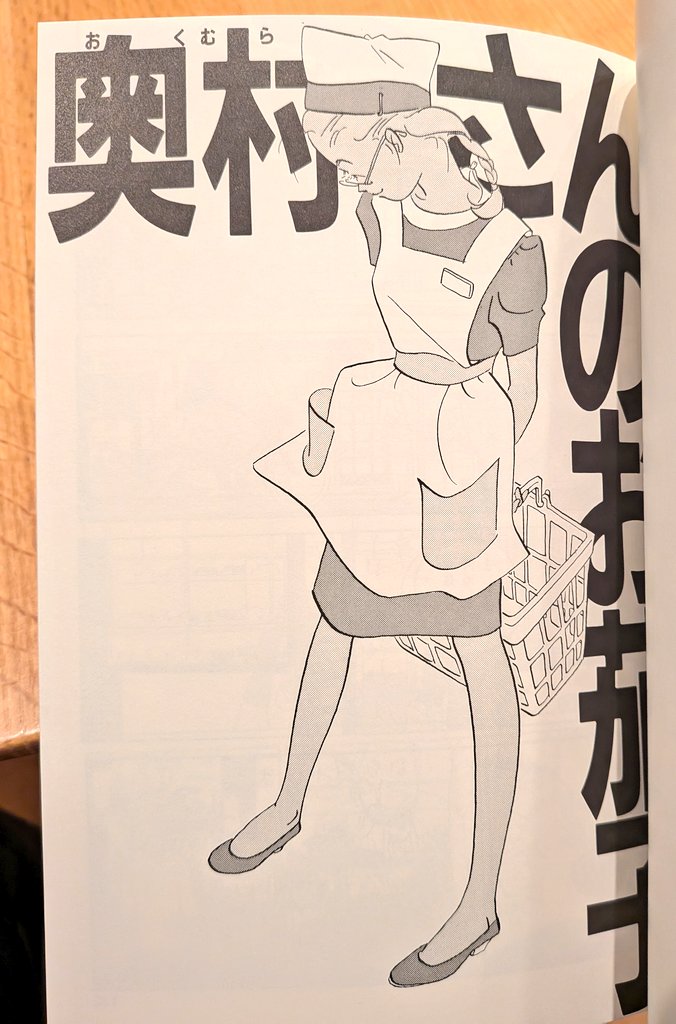 ikazombie's tweet image. 絵の練習を始めてだいぶ経った娘が、以前眺めてたときは興味なさげだった高野文子の漫画をめくって「この人、めちゃくちゃ絵うまくない…！？」と言ってた

気づいたか娘よ、高野文子はめちゃくちゃ絵がうまいということに…