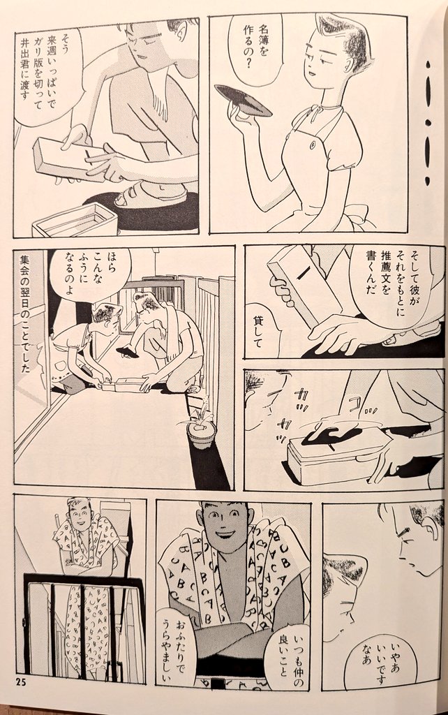 ikazombie's tweet image. 絵の練習を始めてだいぶ経った娘が、以前眺めてたときは興味なさげだった高野文子の漫画をめくって「この人、めちゃくちゃ絵うまくない…！？」と言ってた

気づいたか娘よ、高野文子はめちゃくちゃ絵がうまいということに…