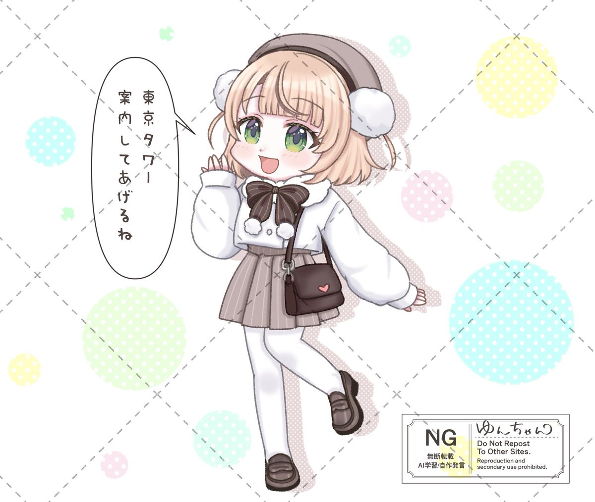 ★☆ ゆんちゃん様 確認画面 ★☆ Post by ゆんちゃん on X: 🗼✧*｡