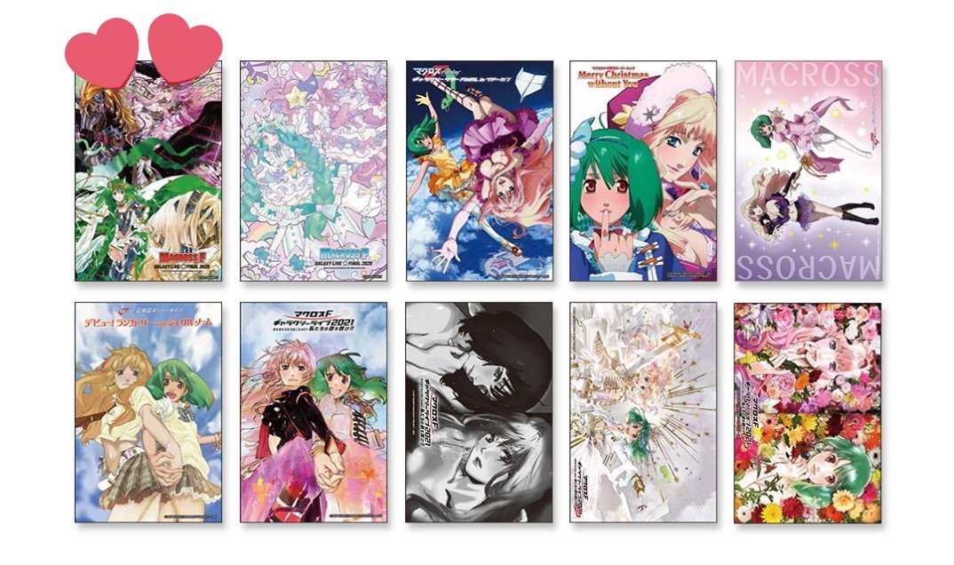 更新【買取】マクロスF ギャラクシーライブ☆ファイナル2025 ラッキー 更新【買取】マクロスF ギャラクシーライブ☆ファイナル2025 ラッキー