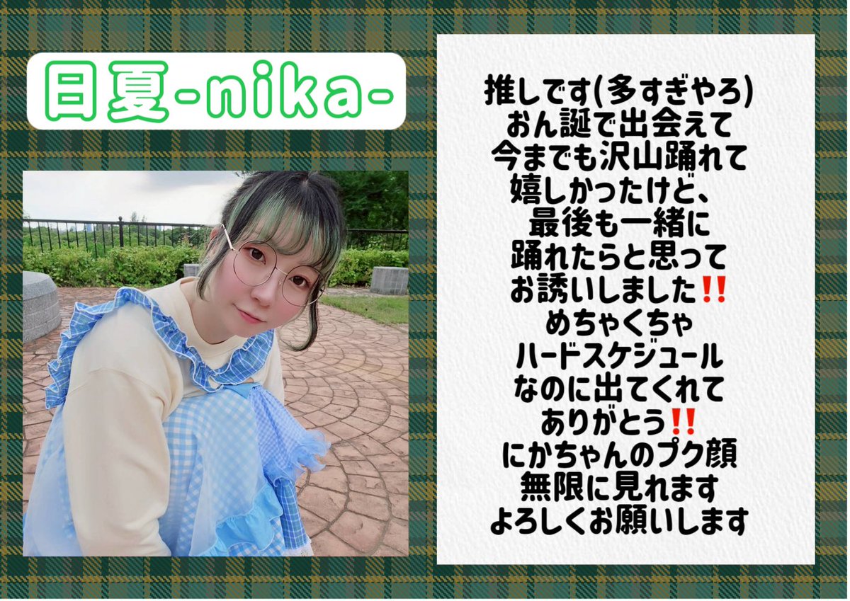 🧂2026/3/29🧂

#いけしお文化祭
開催します‼️‼️‼️

出演者第三弾発表です✨

みーんな私の大好きな人達❣️
絶対きてくださいね〜‼️

☑️チケ発は今日の21時〜です！！

あと30分後‼️

この後フライヤーとチケットページもツイートします！！