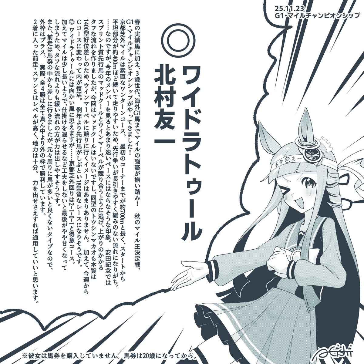 久遠 (@NeysRNde50FgEpK) / Posts / X