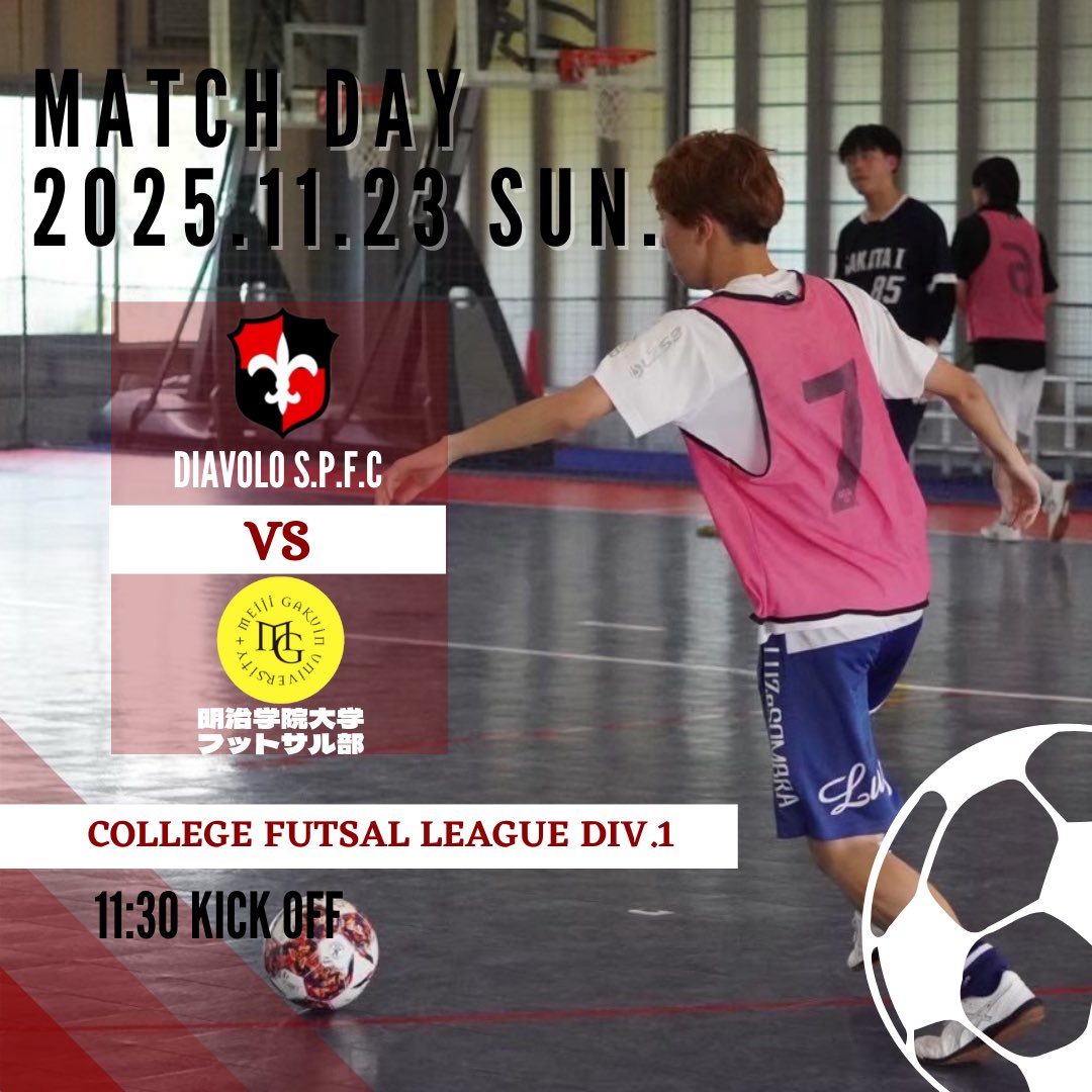 【試合告知】
カレッジフットサルリーグ1部
第7節
vs. 明治学院大学フットサル部
11/23（日）11:30 kick off
@ FFC東川口

明日カレッジフットサルリーグの第7節が行われます！
チーム全員で勝利を目指していきます！
応援よろしくお願いします📢🔥