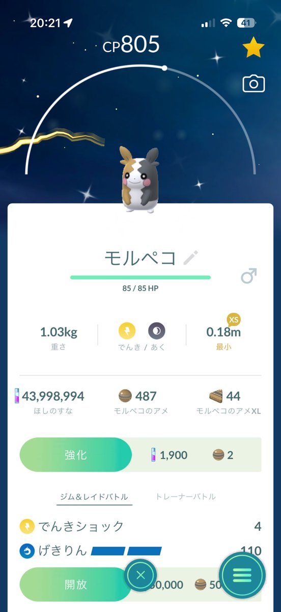 potechun17's tweet photo. 間に合ったーーー！

#ポケモンgo https://t.co/sFNO1g8eo2