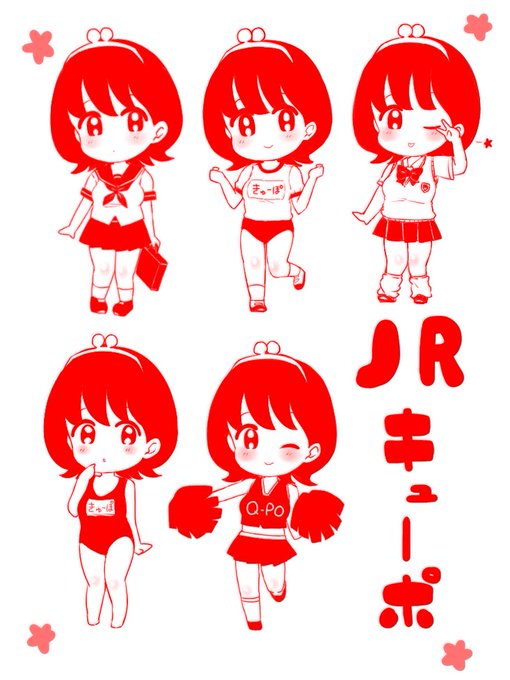 JRキューポちゃんすき🚃 