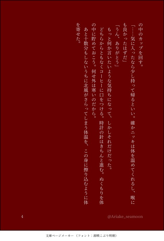 Ariake_seamoon's tweet image. #類寧々版深夜のお絵描き文字書き一本勝負
#類寧々
特大遅刻すみません！
お題「飴玉/コーヒー」をお借りしました。
成人時空です。