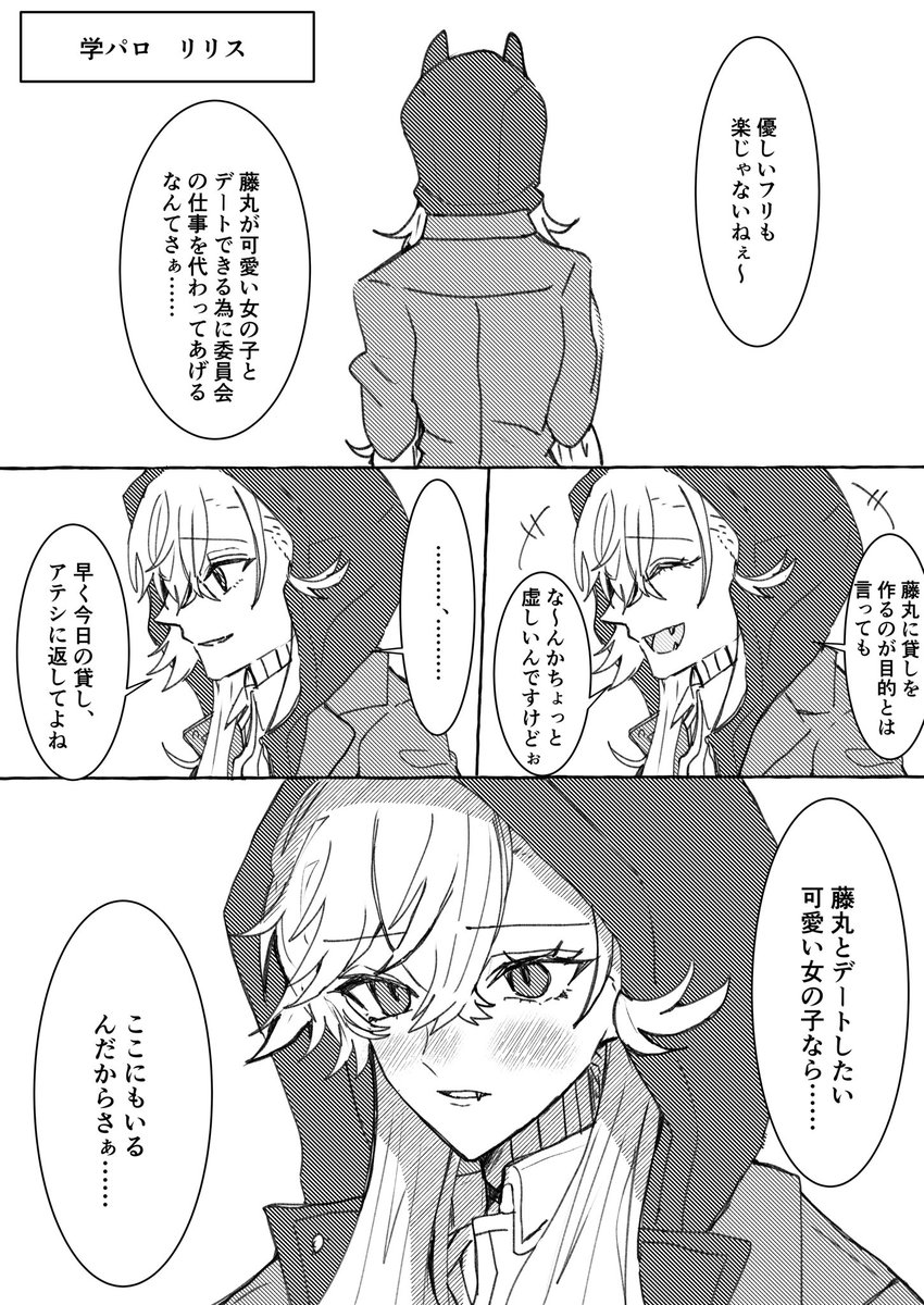 いい子でいるのでいつか愛してください 