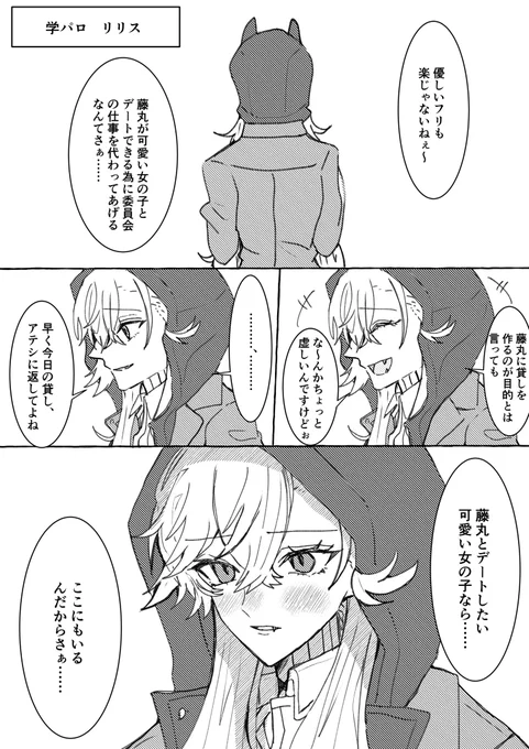 いい子でいるのでいつか愛してください 
