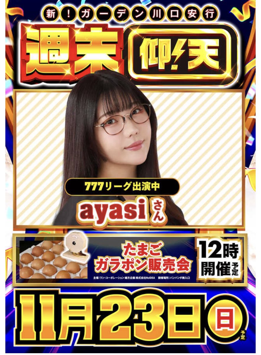 しんchan (@momo331z) / Posts / X