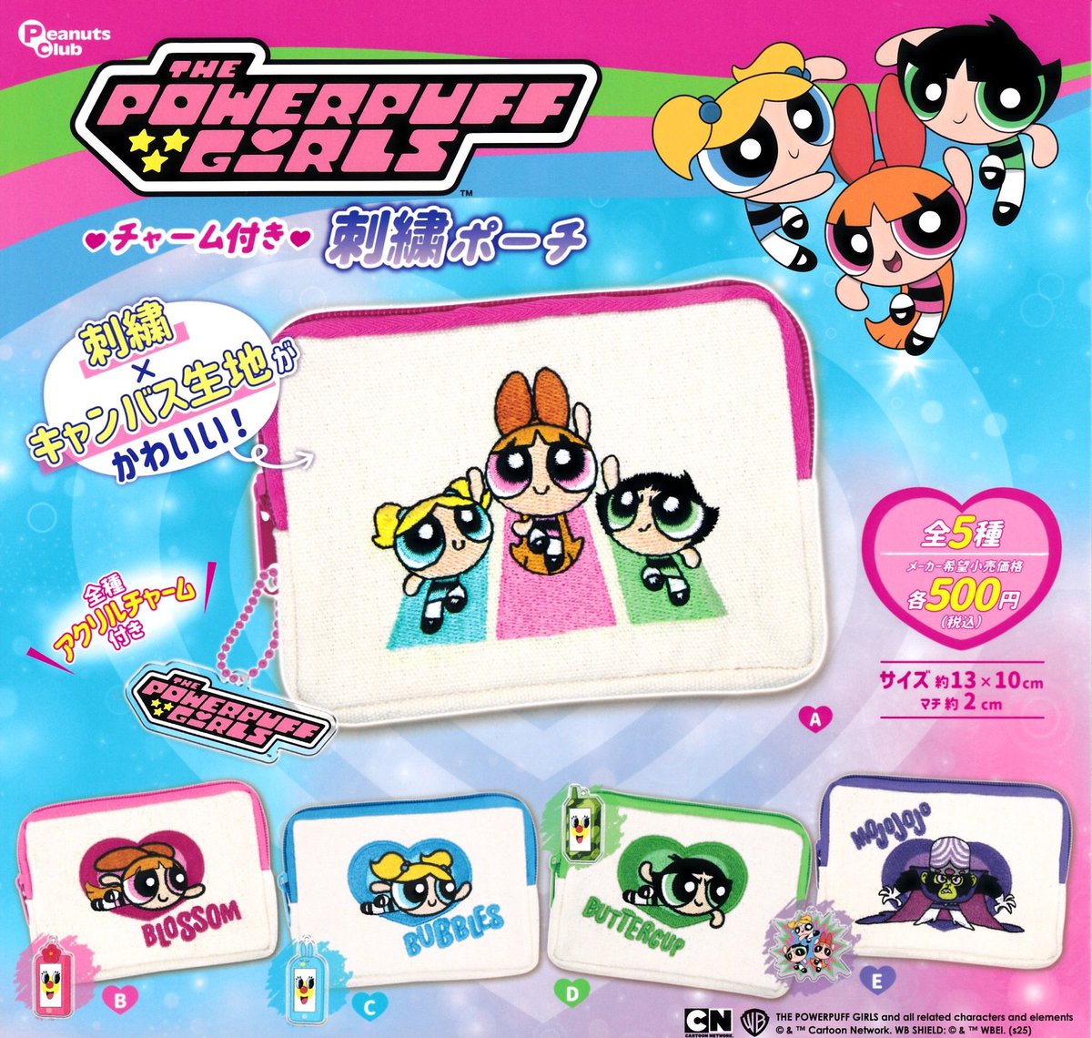 drecap_kyoto's tweet image. ❎完売のお知らせ❎

✨パワーパフガールズ チャーム付き刺繍ポーチ

以上の商品は完売致しました‼️
たくさんのご来店ありがとうございました😊

#ドリームカプセル
#イオンモールKYOTO
#ガチャガチャ