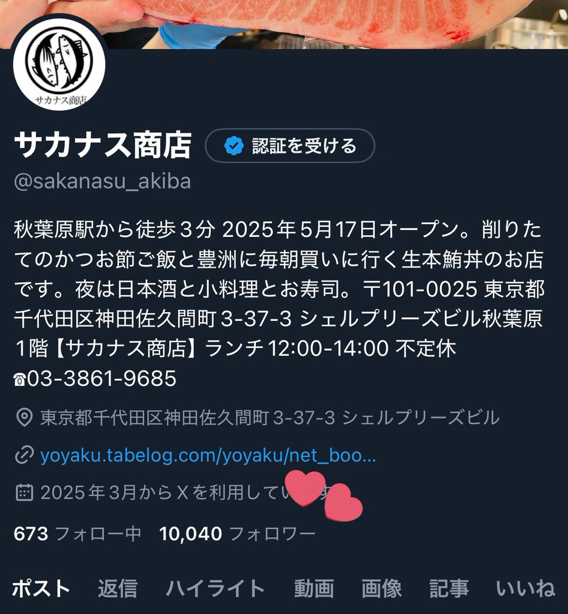 いつも有難う御座います！
お陰様でフォロワー様が10,000人を超えました✨励みになっております！

今後とも宜しくお願い致します。
少しばかりですが、明日11/23（日）
のランチタイム
スペシャル海鮮丼を少しお安く致します。
ランチ限定の500円の日本酒も少し
良いものを提供させていただきます🙇‍♂️