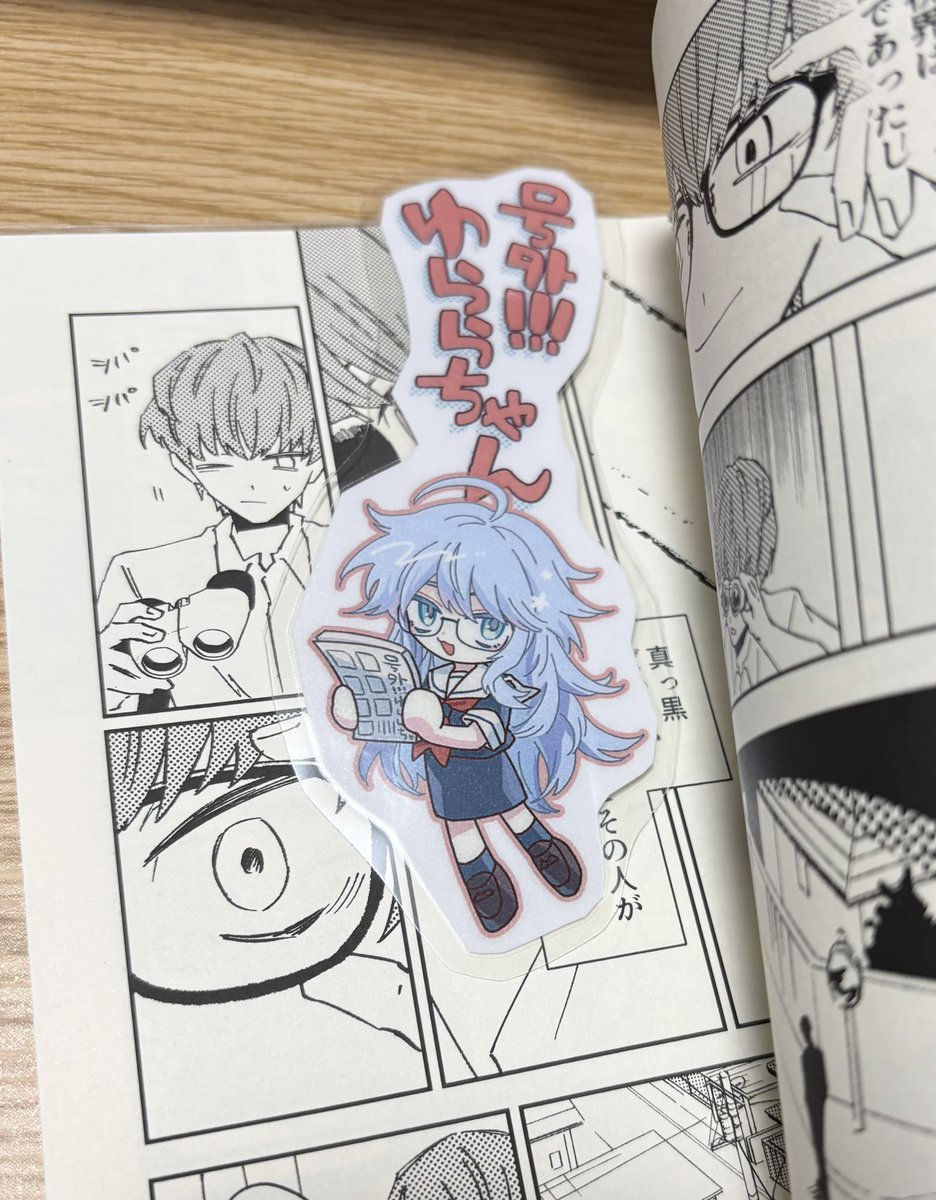 無配しおり錬成。こんな感じです
ただラミネート失敗して数が激減
くあ~