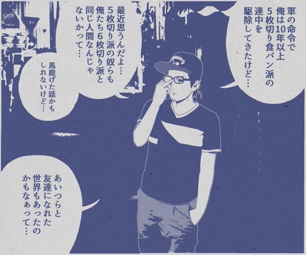 反政府組織を殲滅する工作員のつぶやきです。 