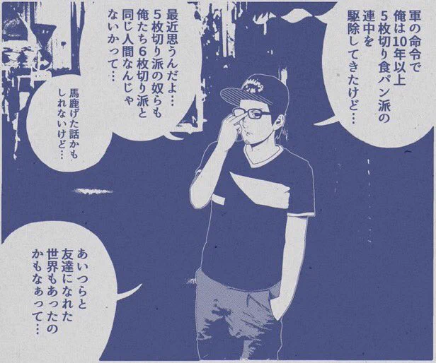 反政府組織を殲滅する工作員のつぶやきです。 