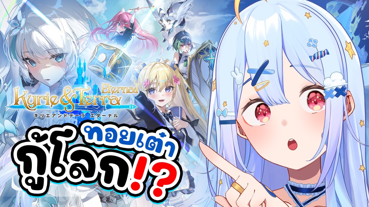 AosoraPopo_ARP's tweet image. SAT｜22｜11｜2025
🕗20:00 น.🕗

🔴【Kyrie &amp;amp; Terra : Eternal】มาลองทอยเต๋ากู้โลก!?🎲【Popo/ARP】
⭐ youtube.com/live/ktRbQYzy_…

#Popo_Live #ARProject #VtuberTH