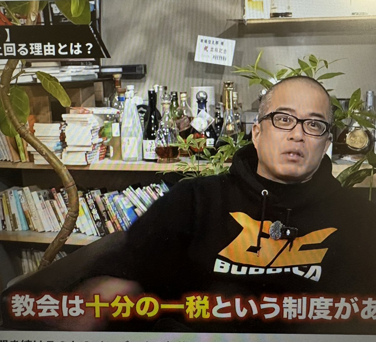 ChrisHaverford's tweet image. あ、これ一応英語学習アカウントでもあるんですよ。

それ絶対要らんやろ⁉︎って単語にかなり出くわすけど、
YouTube見てたら出てきて笑う。
ま、日常的にはいらんけど、
試験のために覚えますよ。
＃tithe 
＃10分の1税
次！
＃犬山ハーフ