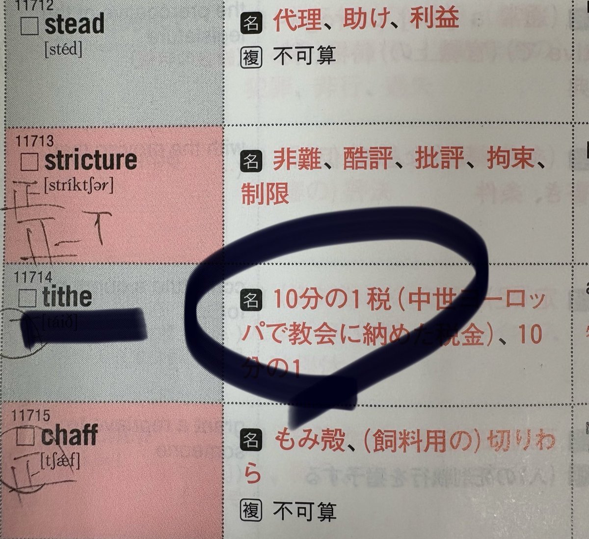 ChrisHaverford's tweet image. あ、これ一応英語学習アカウントでもあるんですよ。

それ絶対要らんやろ⁉︎って単語にかなり出くわすけど、
YouTube見てたら出てきて笑う。
ま、日常的にはいらんけど、
試験のために覚えますよ。
＃tithe 
＃10分の1税
次！
＃犬山ハーフ