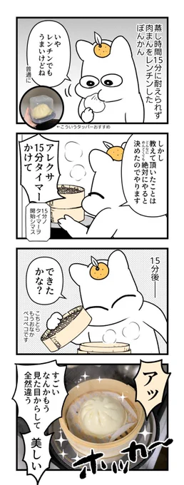 ズボラがせいろを始める漫画⑨
#せいろ #ぽんかんせいろライフ
#漫画が読めるハッシュタグ #紀文 
