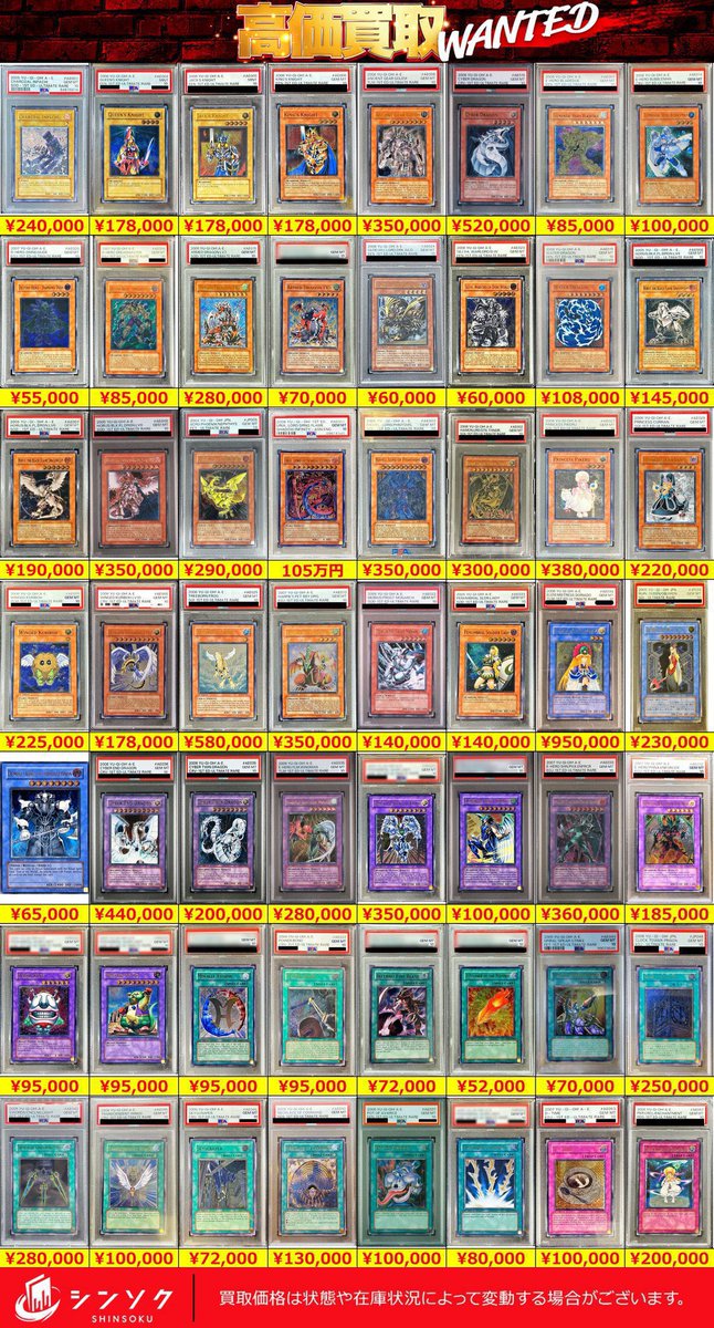 遊戯王PSA、旧アジア、素体 PSA10青眼の白龍（レリーフ）80万円買取