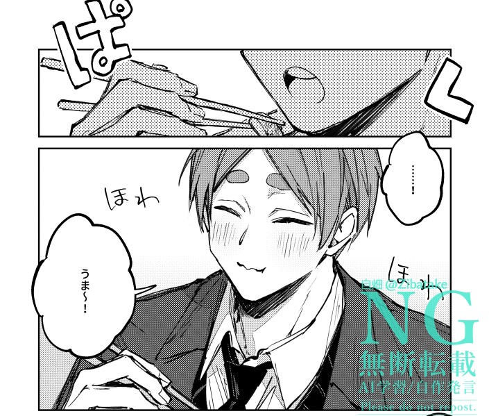 Zibatake's tweet image. #819プラス　おいしいごはんとｺﾓﾘ⚠️夢主姿台詞有   privatter.me/page/6921a039e…