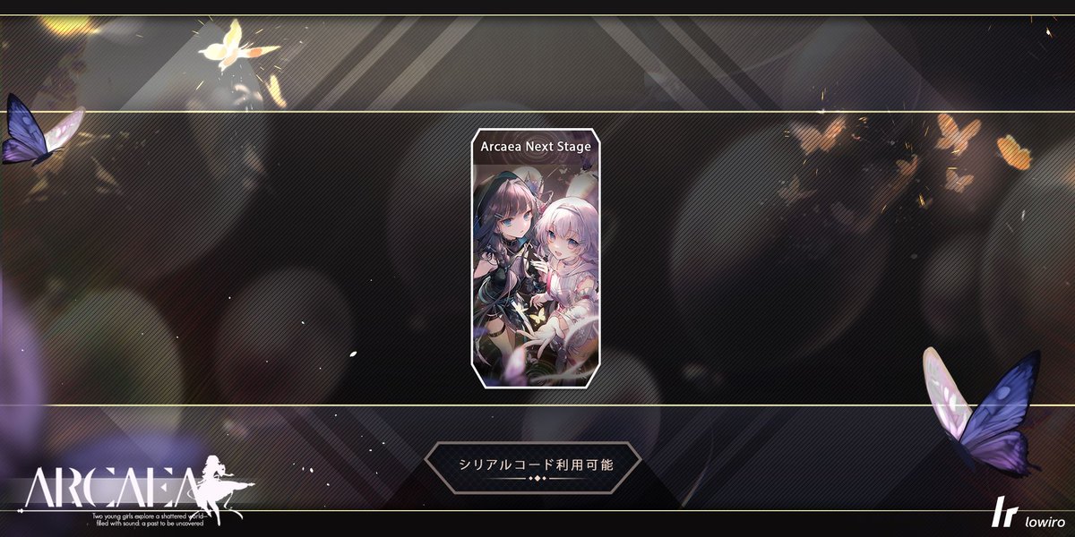 Arcaea Next Stage VIP限定CD＋シリアルコード Arcaea Next Stageのチケット特典、 楽曲パックの早期解禁シリアル