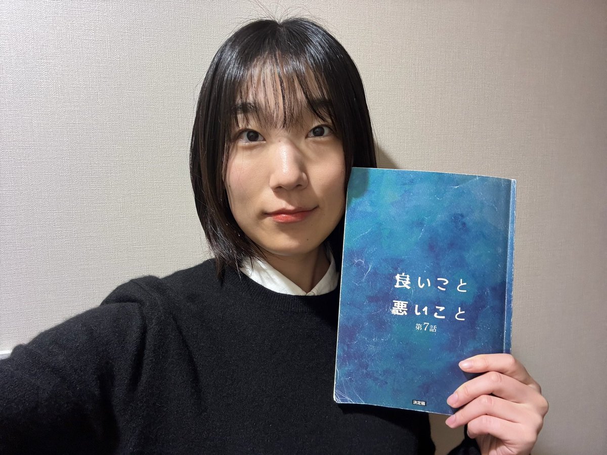 「良いこと悪いこと」
1話から飛んで、7話にも出演させていただきます！

第7話「バトン」
最終章突入です💨
ついに7人目の正体が…！？
果たして、誰なんでしょうか。

今夜9時放送です！
チェックしてね👀

#良いこと悪いこと
#イイワル