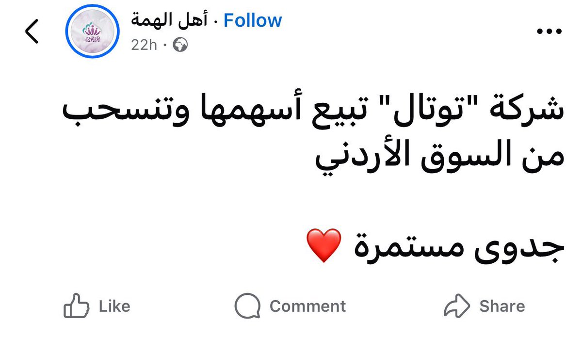 🇯🇴 Taim’a tweet media