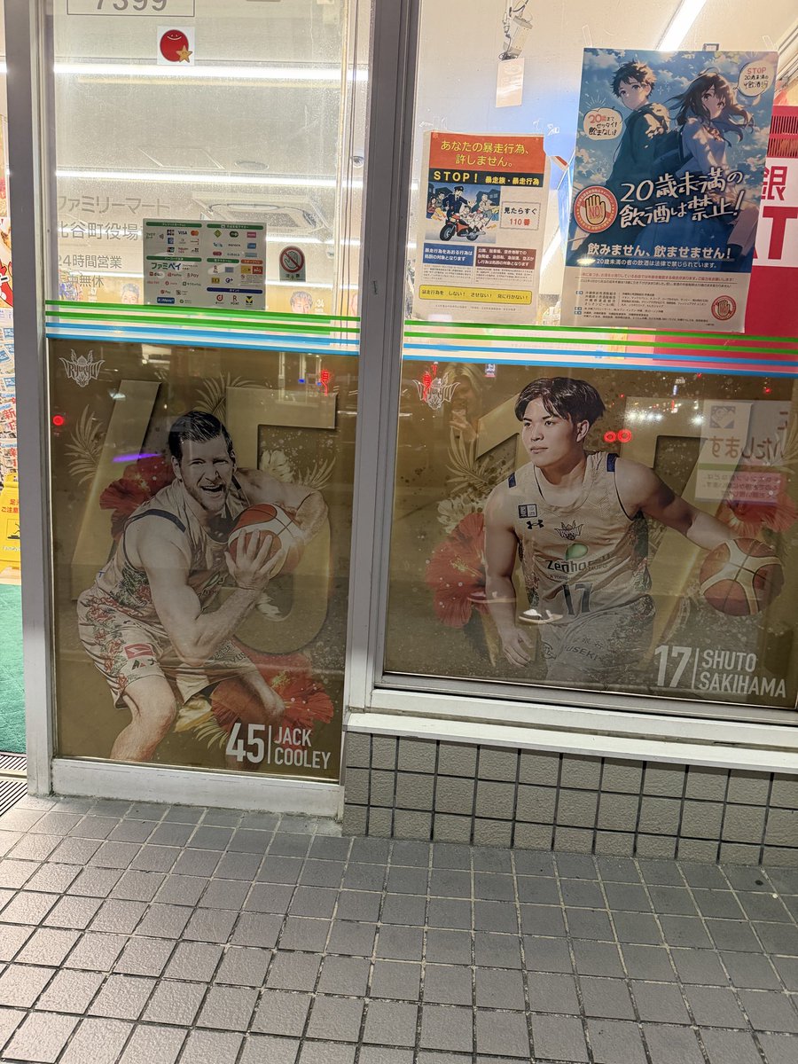 dakuharu's tweet image. ビール買いに行ったらリニューアルしてた笑

#RyukyuKings 
#琉球ゴールデンキングス