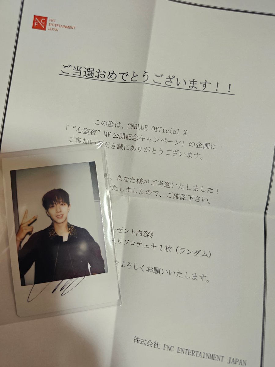 だいすきなジョンシンが当たりました🥺🤎🤎🤎嬉しすぎる