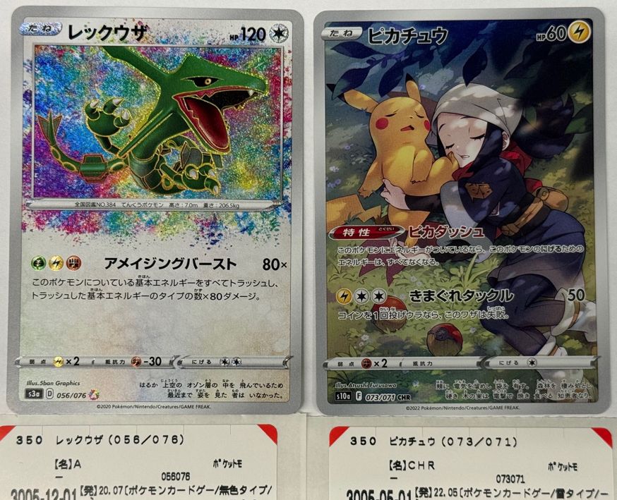 ポケモンずかんカード レックウザ ピカチュウ ルカリオ ミュウツーまとめ売り レックウザ リザードン ミュウツー ピカチュウ サンダー GX EX プロモ