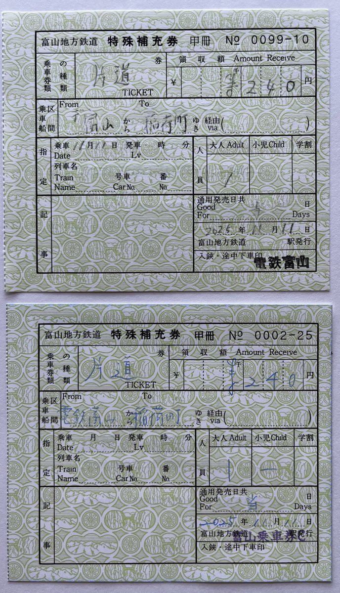 4-タ） (@ticket4_ta) / Posts / X