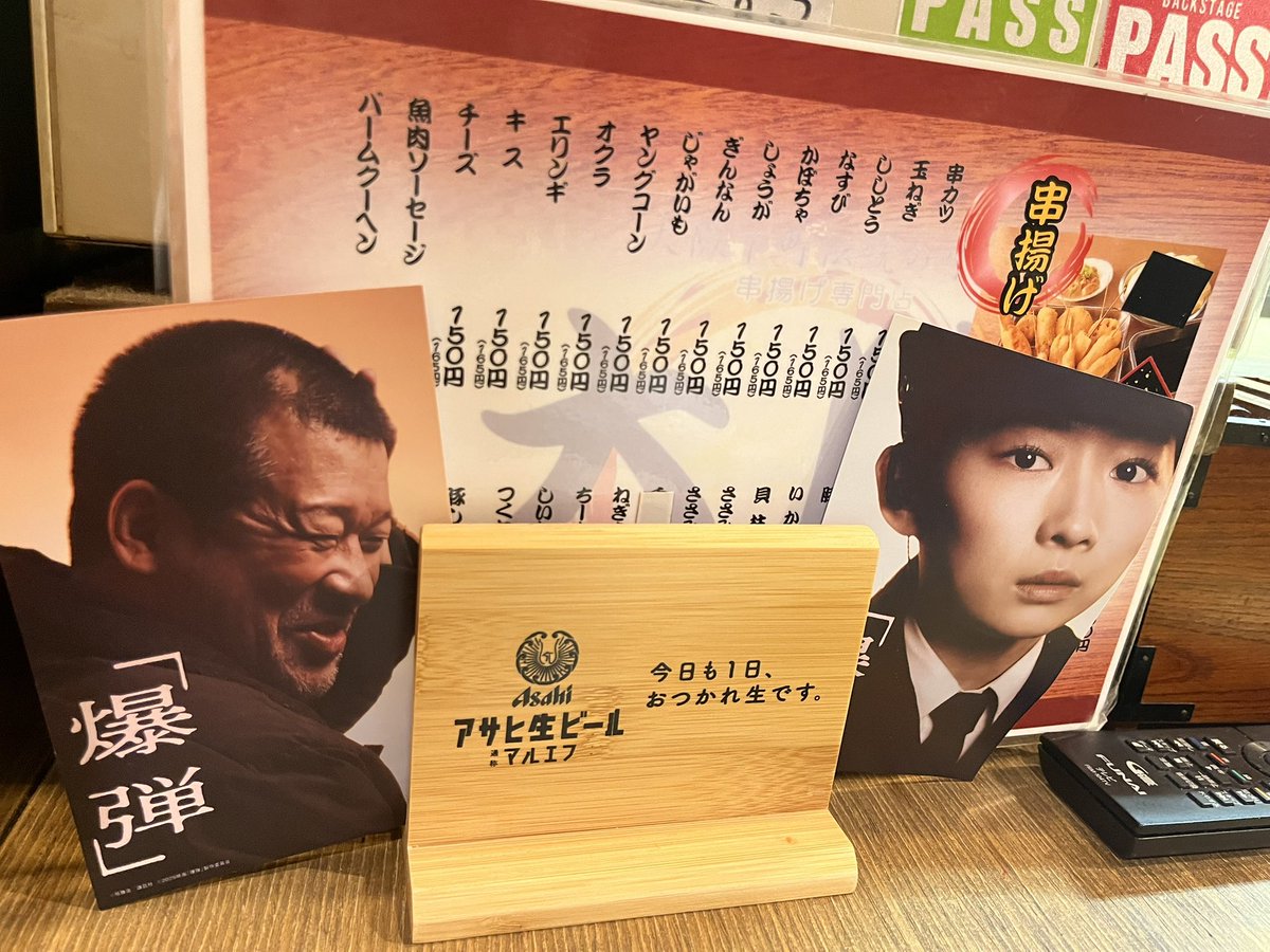 久々？の映画…
めちゃおもろかったです！！
原作、気になってすぐに小説買いました！！

#爆弾