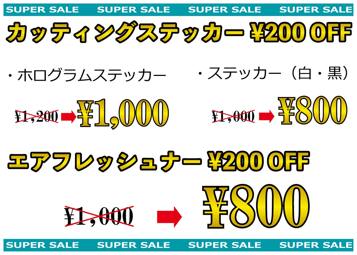 GEMediateam's tweet photo. 明日はstancenation です。
今回はイベント大特価セールを開催致します‼️

また、オンライン完売の樹脂ステアリングもセール価格にてリストックします。
数量限定ですのでお早めに！ 

搬入口入って左手の並びの真ん中くらいにブースあります✨

現金以外も支払可能⬇️

 #stancenationで会いましょう https://t.co/anUEE4Lu2H