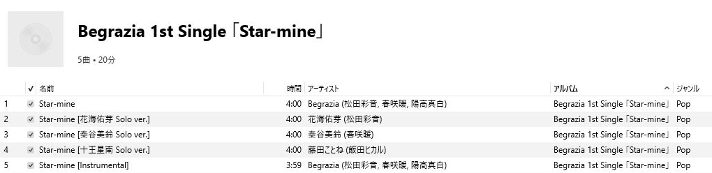 imber001's tweet photo. iTunesにこの情報入れたやつは今後一切日本にかかわらないで欲しい。 https://t.co/NuTLZJN8jL