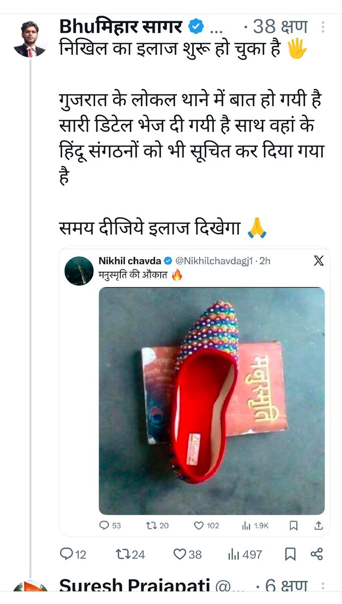cpbhai_'s tweet image. it सेल किस तरफ काम करती है 👇
पहले ए आदमी को चुनते हैं
जो भाजपा और हिंदू (ब्राह्मण)धर्म के खिलाफ बोलता हो !
उसका एड्रेस निकालते हैं !
पुलिस को टैग करेंगे
फिर खुद धमकी देंगे
सोशल मीडिया पर और नंबर मिल गया तो फोन करके ?
उसके बाद अगर सामने वाला गरीब कमजोर है तो उसके अगल बगल वाले…