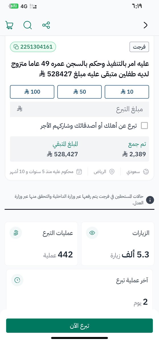 u_3_4's tweet image. #معسر_منصه_احسان_يناشدكم

ehsan.sa/referral/ED07B…