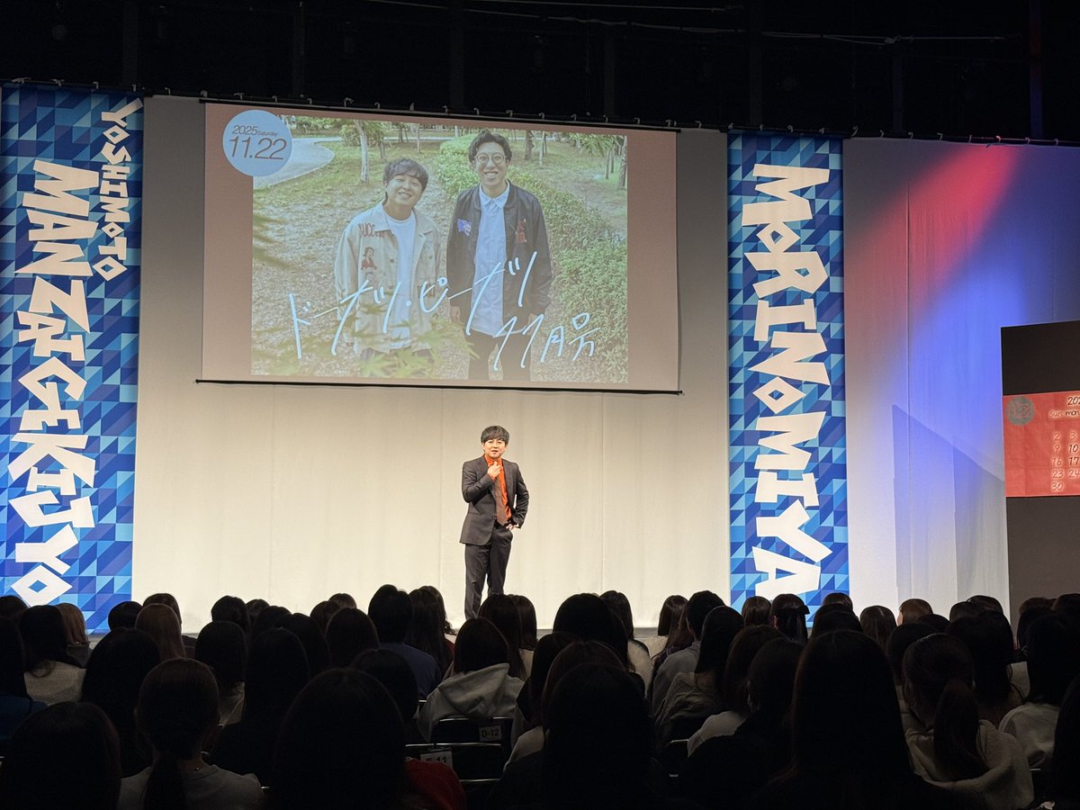 森ノ宮よしもと漫才劇場【公式】 tweet media