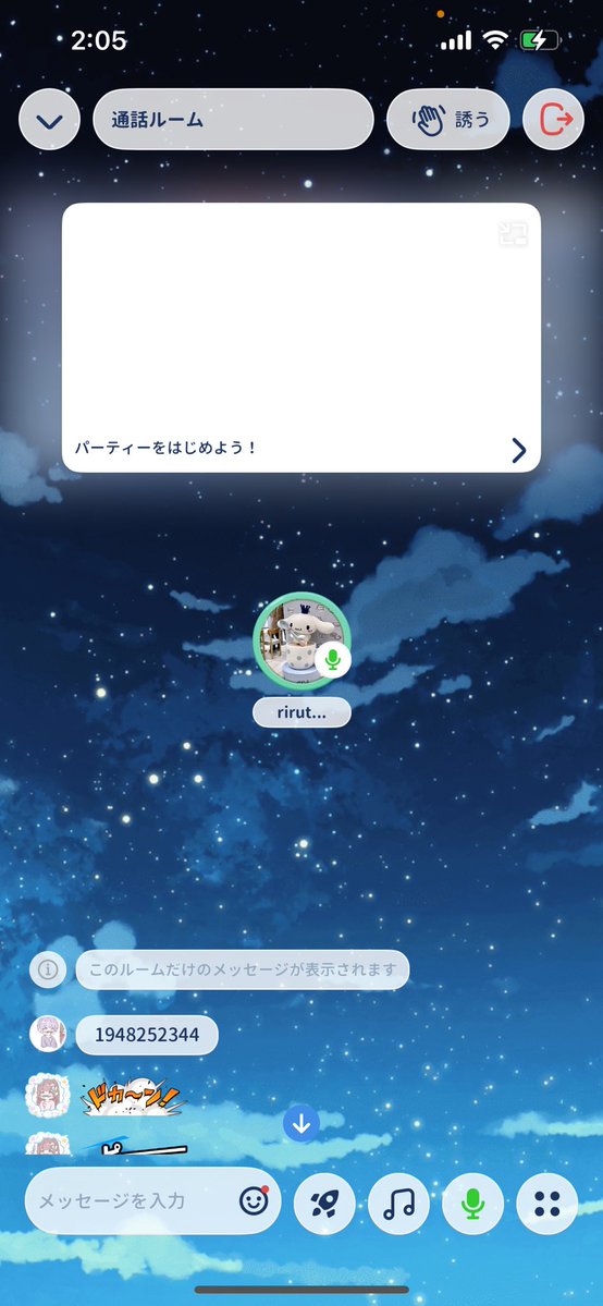 ruincdm's tweet image. 俺がモノマネした瞬間みんな一斉に抜けてあんだけ話してたのに即解散して草