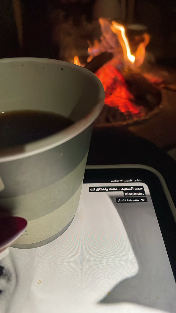 وليفي وأنا من بين الإفصاح والتلميح 
تهايق على قلب الهواوي وأخذ علمه

أخاف اسكت يروح الوعد في مهبّ الريح
و أخاف أتكلم يمكن أندم على كلمة

أنا الظاهر إنّي طحت في علّة ابن صبيح
يوم إّنه ما يدري وش شعوره ورا حلمه !