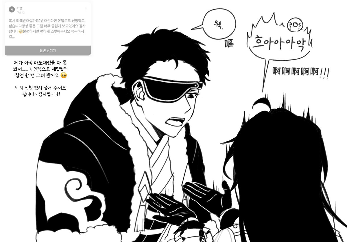 스핀리퀘 온달로드