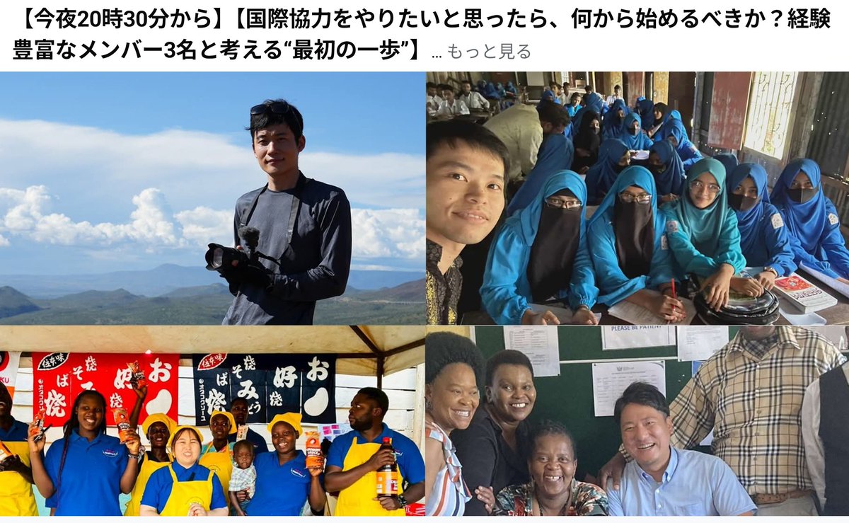 「国際協力を始める第一歩」について話しました。
“何かしたい”と思っても、未知過ぎて不安で動けない人も。
そこで、気軽に関われるステップ等を紹介。

話を聞いたメンバーからは、次の一歩を決めた人も。

gooddoとして「日常の延長で誰もが自然に社会貢献に触れられる世界」をもっと創っていきたい