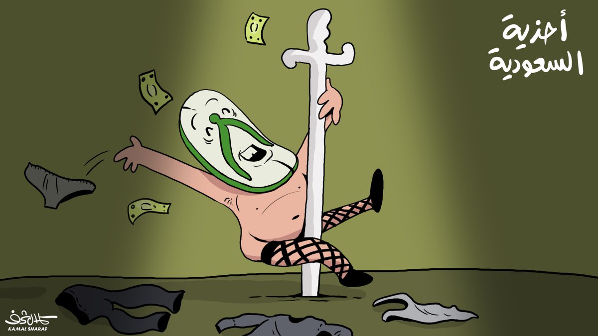 بعد مشاهدة الحاوري فقير الموهبة .. وهو يمدح بن سلمان برخص وابتذال وخوف بعد حذف مقطع قلده فيه 

آمنت أكثر أن المرتزقة يتهمون غيرهم بما فيهم من عبودية وخضوع و ذل و إرتهان و رخص.

فقط أتمنى عدم لبس الجنبية اليمنية مره أخرى وهم في حالة الاستمتاع بالإغتصاب والهوان .. فهي رمز يمني عريق