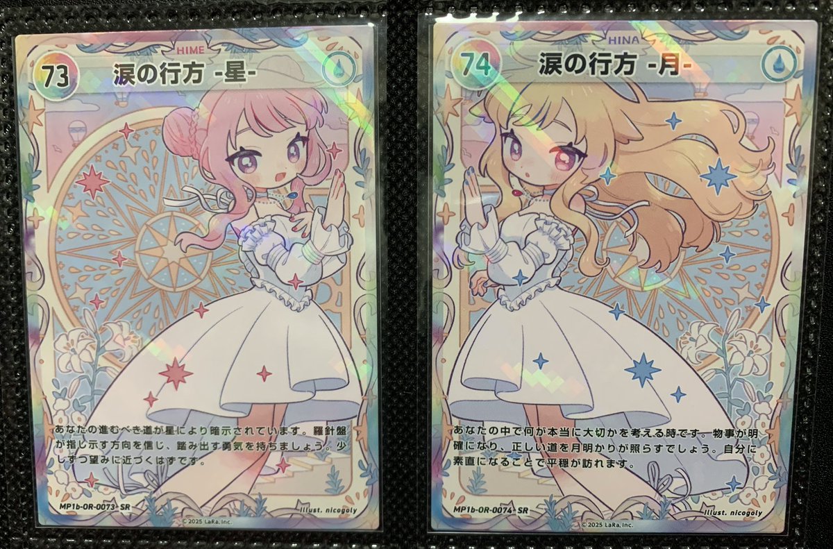 ヒメヒナ トレカ 祝福 SR 04 HIMEHINA「Bubblin」トレーディングカード