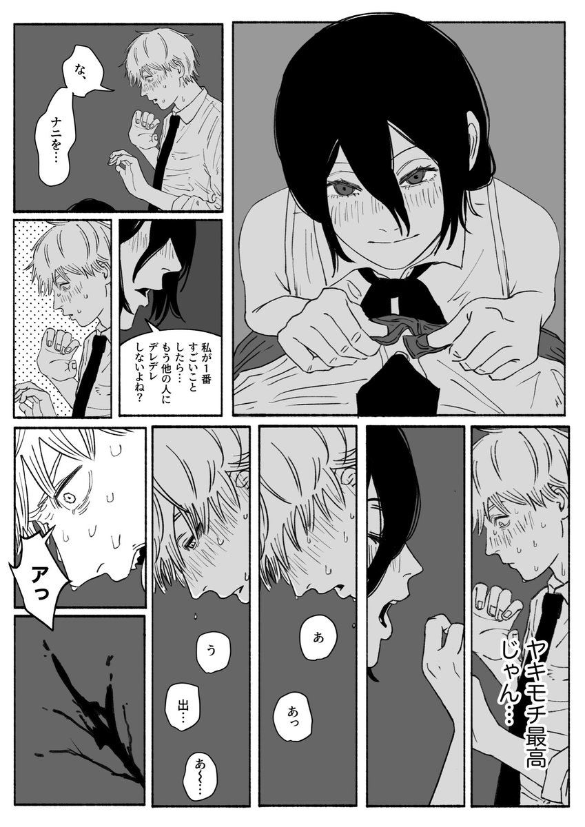 デンレゼ　2/4